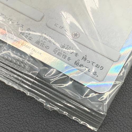 ポケモンカード ポンチョを着たイーブイ 138/SM-P Promo サンダース