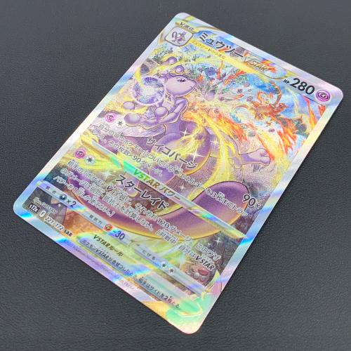 ポケモンカード VSTARユニバース ミュウツーVSTAR 221/172 SAR