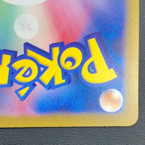 ポケモンカード VSTARユニバース ミュウツーVSTAR 221/172 SAR