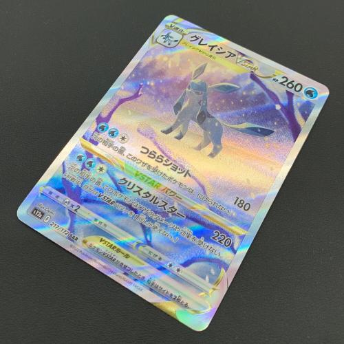 ポケモンカード VSTARユニバース グレイシアVSTAR 217/172 SAR