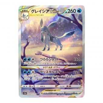 ポケモンカード VSTARユニバース グレイシアVSTAR 217/172 SAR