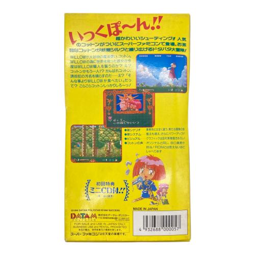 コットン100％ スーパーファミコン用ソフト 初回特典ミニCD付