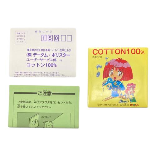 コットン100％ スーパーファミコン用ソフト 初回特典ミニCD付
