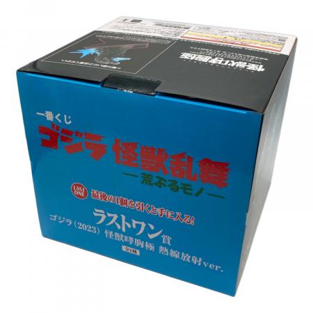 ゴジラ ゴジラ(2023) 熱線放射ver. フィギュア 怪獣哮胸極 一番くじ