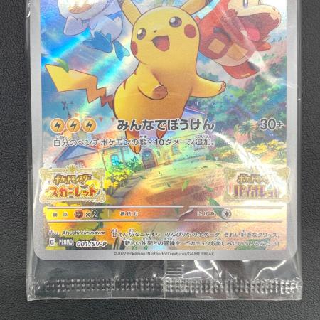 ポケモンカード ピカチュウ PROMO 001/SV-P｜トレファクONLINE