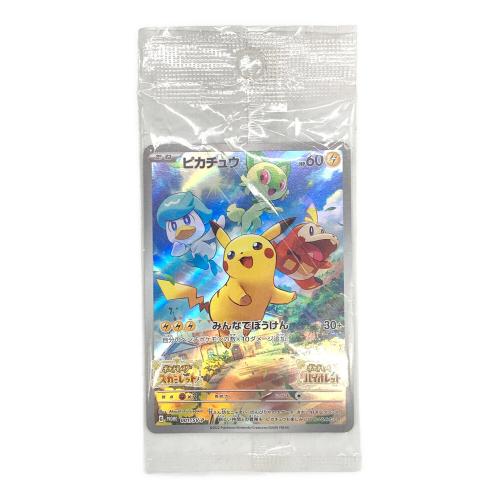 ポケモンカード ピカチュウ PROMO 001/SV-P