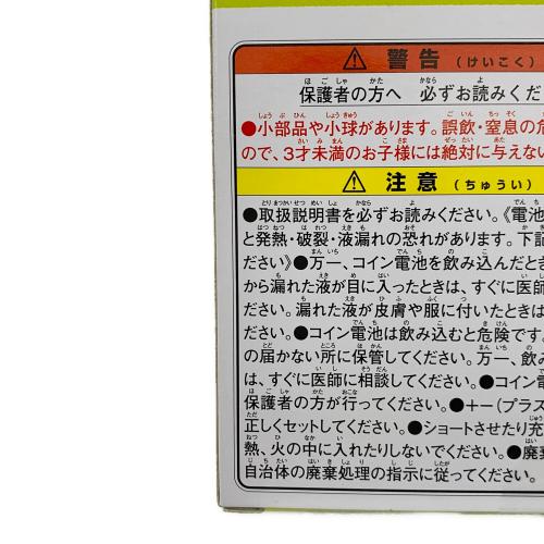 BANDAI（バンダイ）Original Tamagotchi Tama Destinations 東北（オリジナル たまごっち たまデスティネーション とうほく）