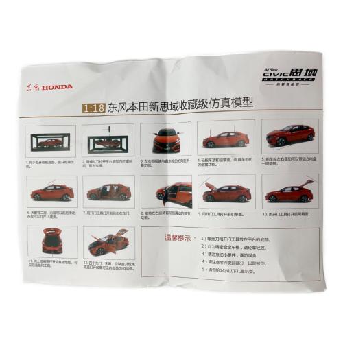 京風HONDA All New CIVIC ミニカー 1/18 思域 HATCHBACK