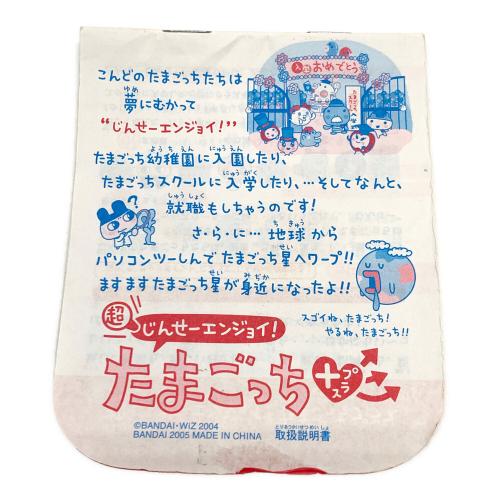 BANDAI(バンダイ) たまごっち たまごっちプラス 超じんせーエンジョイ!