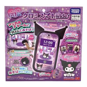 TAKARA TOMY（タカラトミー） マジカルチャームでクロミとあそぼ！ クロミスマホWide