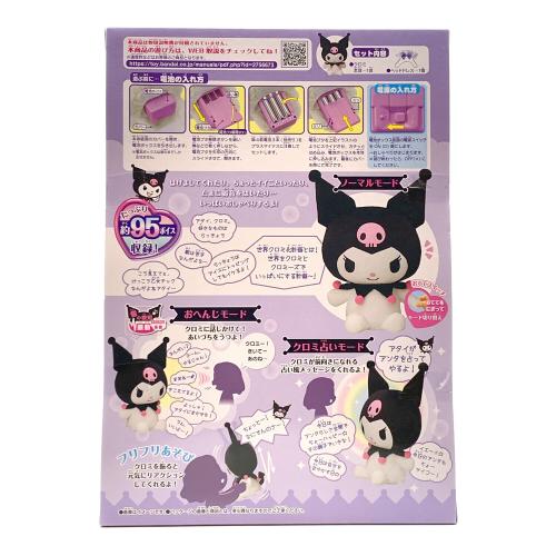 BANDAI（バンダイ） ちょーちょーちょーさいきょー！ おしゃべり クロミ