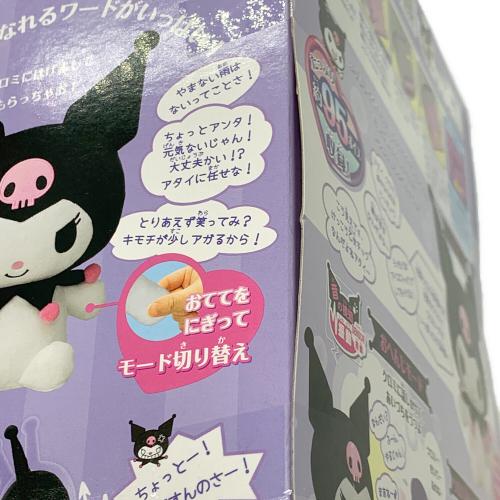 BANDAI（バンダイ） ちょーちょーちょーさいきょー！ おしゃべり クロミ