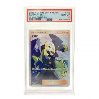 シロナ ポケモンカード GXウルトラシャイニー 153/150 SR