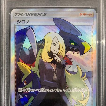 シロナ ポケモンカード GXウルトラシャイニー 153/150 SR｜トレファク