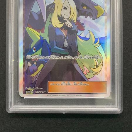 シロナ ポケモンカード GXウルトラシャイニー 153/150 SR｜トレファク