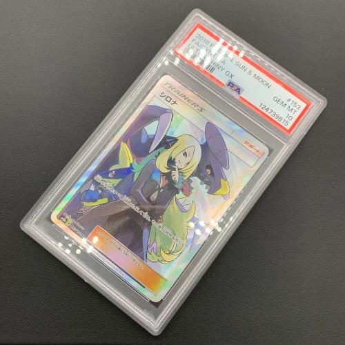 シロナ ポケモンカード GXウルトラシャイニー 153/150 SR