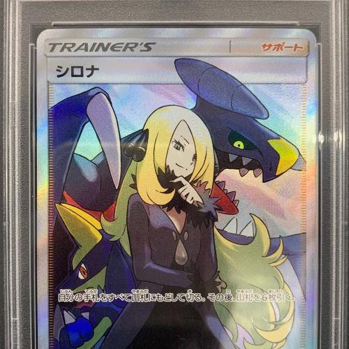シロナ ポケモンカード GXウルトラシャイニー 153/150 SR