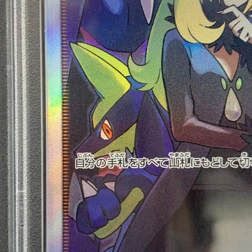 シロナ ポケモンカード GXウルトラシャイニー 153/150 SR