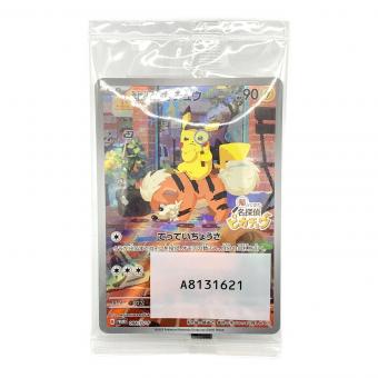 名探偵ピカチュウ ポケモンカード 098/SV-P PROMO