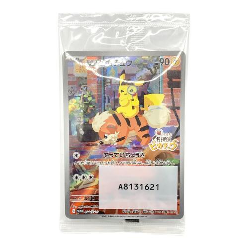 名探偵ピカチュウ ポケモンカード 098/SV-P PROMO