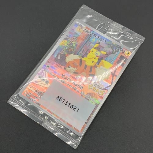 名探偵ピカチュウ ポケモンカード 098/SV-P PROMO