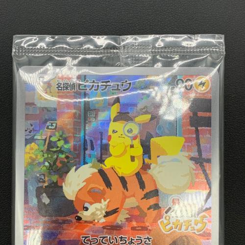 名探偵ピカチュウ ポケモンカード 098/SV-P PROMO