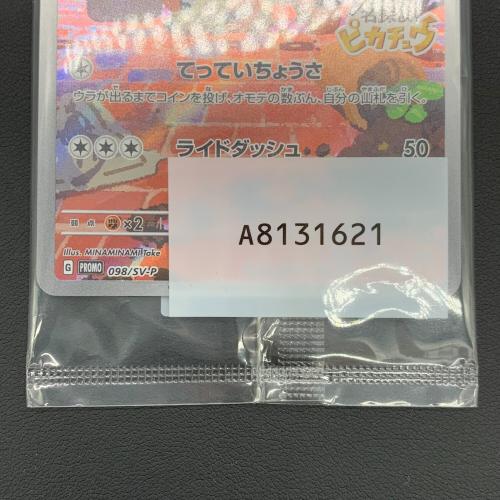 名探偵ピカチュウ ポケモンカード 098/SV-P PROMO