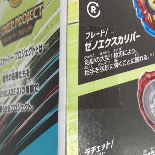 TAKARA TOMY (タカラトミー) ゼノエクスカリバー3-60GF ベイブレード