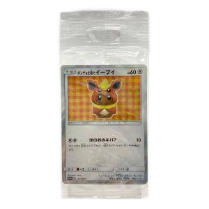 ポケモンカード ポンチョを着たイーブイ 139/SM-P Promo ブースター
