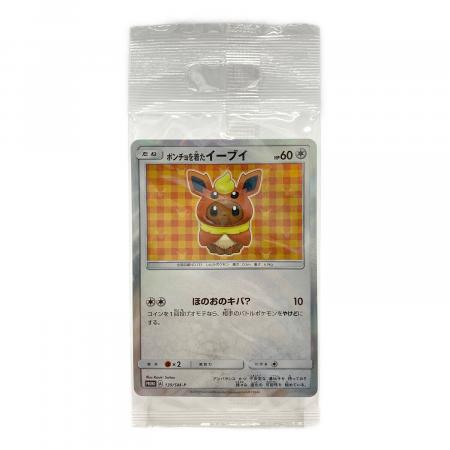 ポンチョを着たイーブイ（ブースター） PROMO SM-Pプロモカード 139… ポケモンカード ポンチョを着たイーブイ 139/SM-P Promo ブースター