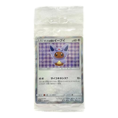 ポケモンカード ポンチョを着たイーブイ 140/SM-P Promo エーフィ