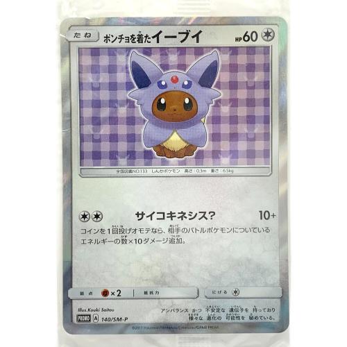 ポケモンカード ポンチョを着たイーブイ 140/SM-P Promo エーフィ
