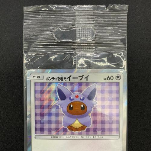ポケモンカード ポンチョを着たイーブイ 140/SM-P Promo エーフィ