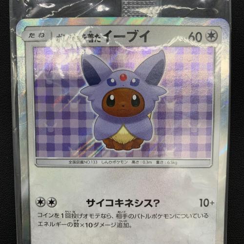 ポケモンカード ポンチョを着たイーブイ 140/SM-P Promo エーフィ