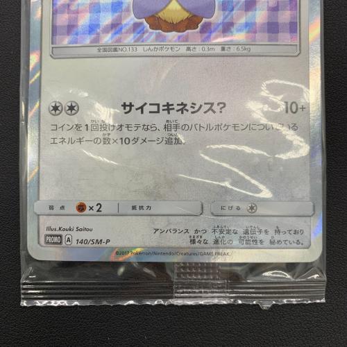 ポケモンカード ポンチョを着たイーブイ 140/SM-P Promo エーフィ