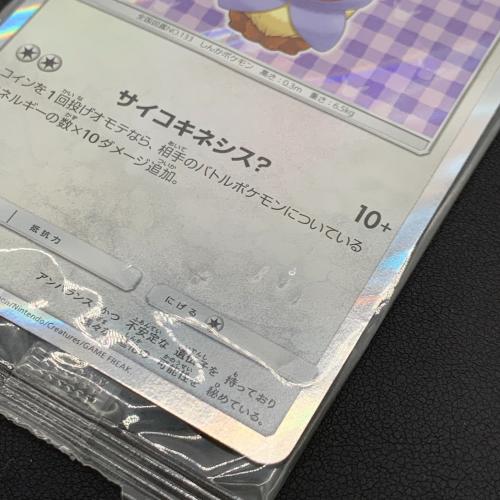 ポケモンカード ポンチョを着たイーブイ 140/SM-P Promo エーフィ