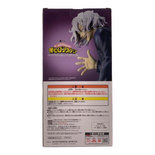 僕のヒーローアカデミア (ボクノヒーローアカデミア) フィギュア 一番くじ いつまでも手を差し伸べ続ける物語 Ｂ賞 死柄木弔 MASTERLISE 未開封品