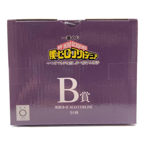 僕のヒーローアカデミア (ボクノヒーローアカデミア) フィギュア 一番くじ いつまでも手を差し伸べ続ける物語 Ｂ賞 死柄木弔 MASTERLISE 未開封品