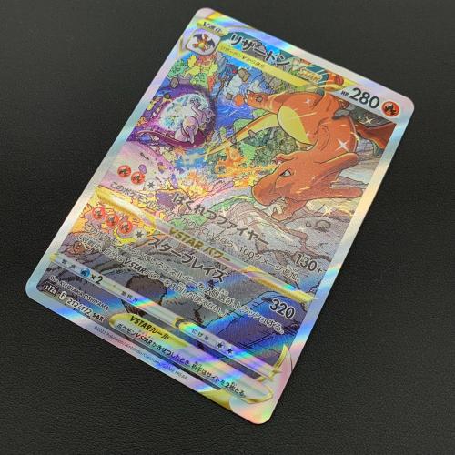 ポケモンカード VSTARユニバース リザードンVSTAR 212/172 SAR