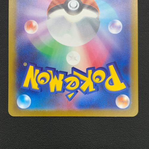ポケモンカード VSTARユニバース リザードンVSTAR 212/172 SAR