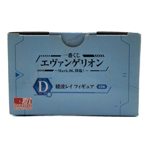 エヴァンゲリオン 綾波レイ フィギュア 一番くじ Mark.06、降臨！
