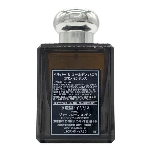 JO MALONE (ジョーマローン) コロンインテンス 50ml 残量80%-99% ベチバー＆ゴールデンバニラ