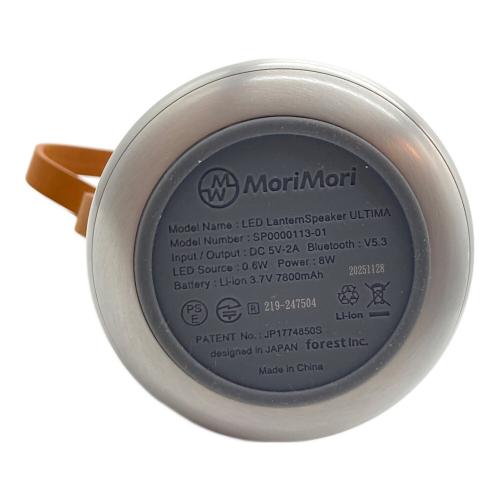 Mori Mori(モリモリ) LEDランタンスピーカー ウルティマ FLS-24UT-AL 2024年製
