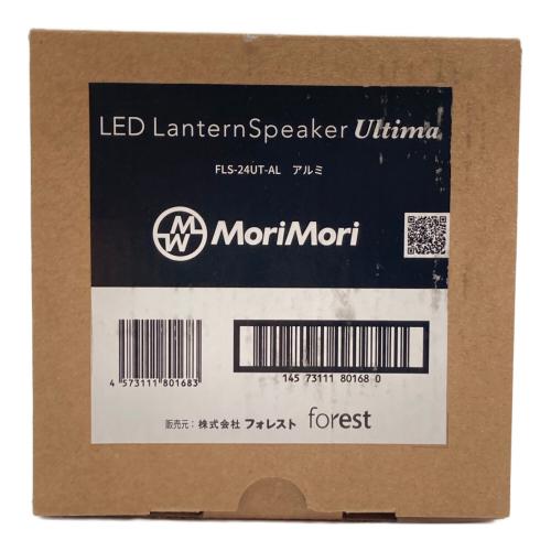 Mori Mori(モリモリ) LEDランタンスピーカー ウルティマ FLS-24UT-AL 2024年製
