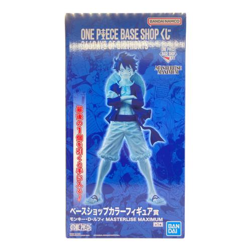 BANDAI（バンダイ） ONE PIECE BASE SHOP（ワンピースベースショップ） モンキー・D・ルフィ フィギュア 366DAYS OF BIRTHDAYS MASTERLISE MAXIMUM ベースショップカラーフィギュア賞