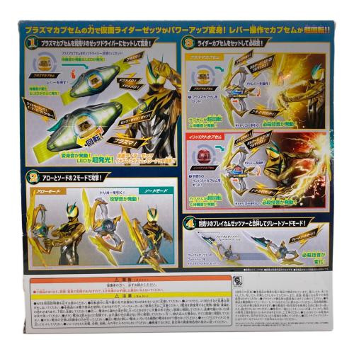仮面ライダーゼッツ (カメンライダーゼッツ) 仮面ライダー DXイナズマブラスター