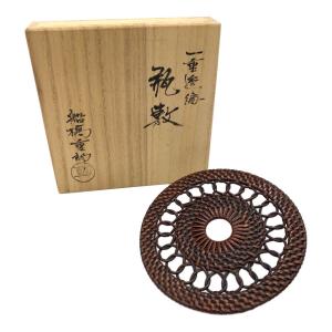 船橋重郎（フナバシジュウロウ） 一重透編 瓶敷 竹細工