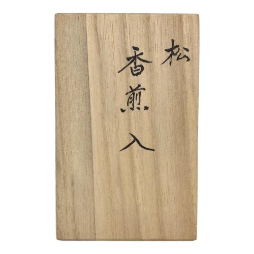 平安吉兆 清水焼 (キヨミズヤキ) 香煎入