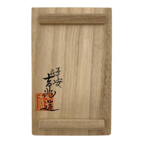 平安吉兆 清水焼 (キヨミズヤキ) 香煎入