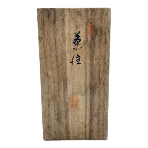 平安春峰 (ヘイアンシュンポウ) 瑠璃釉 急須